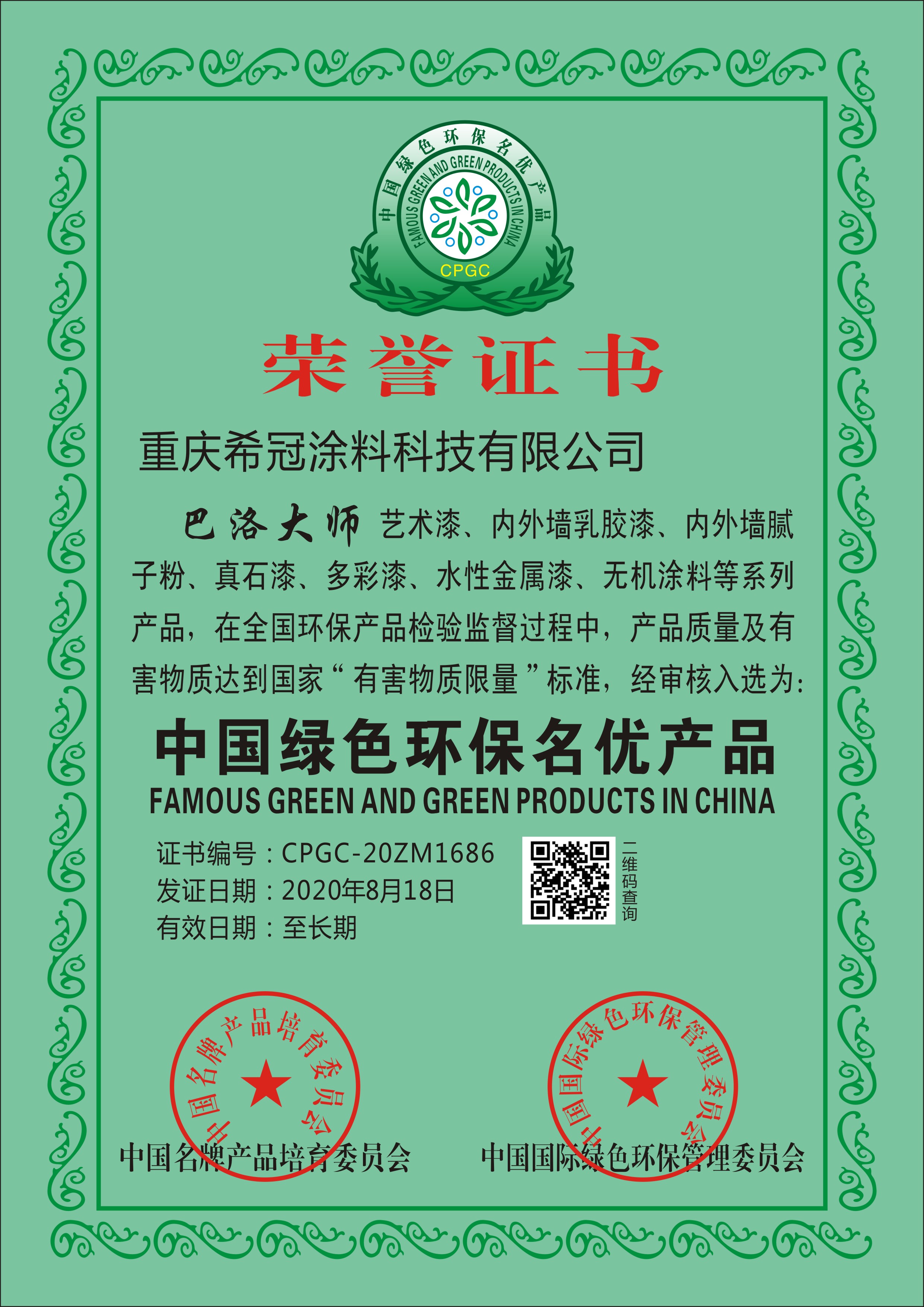重慶質感漆廠家 重慶質感漆廠家